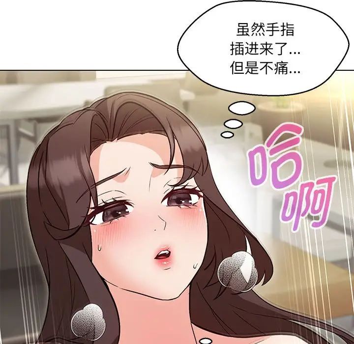 第8话 - 第61.jpg页
