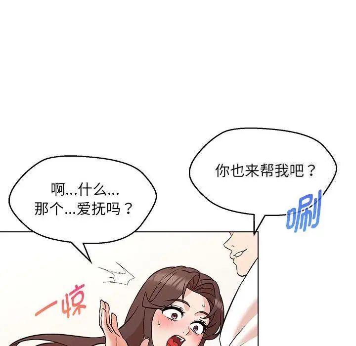 第8话 - 第74.jpg页