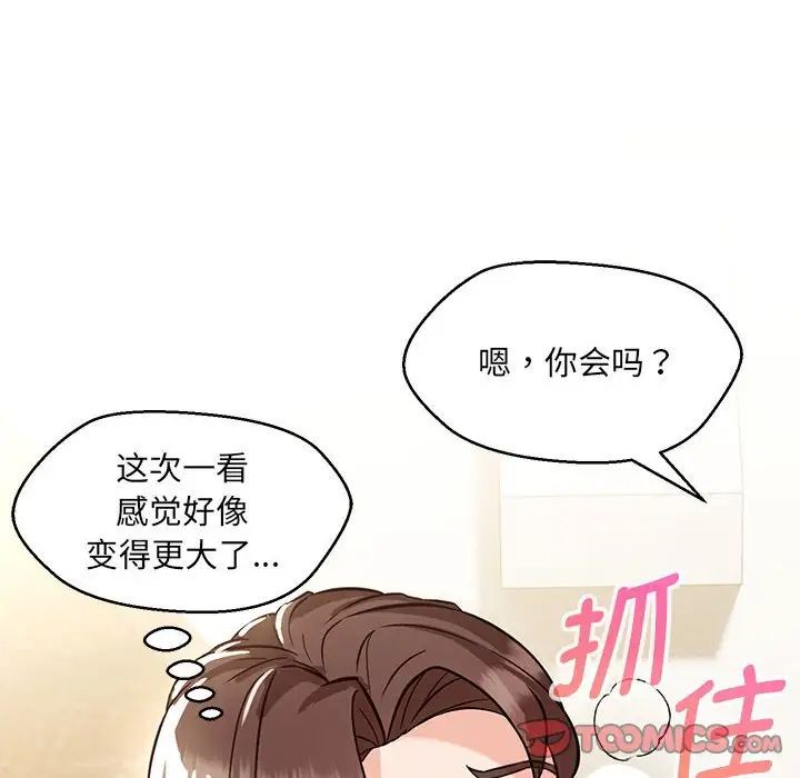第8话 - 第76.jpg页