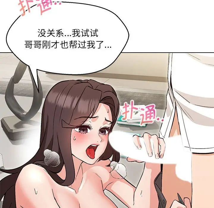 第8话 - 第81.jpg页