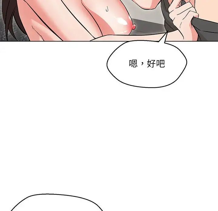 第8话 - 第82.jpg页