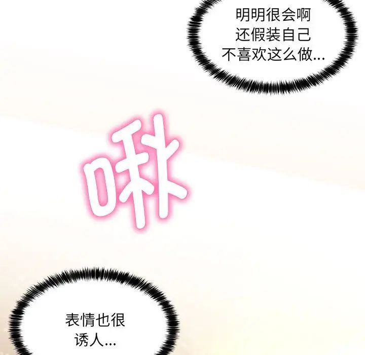 第8话 - 第93.jpg页