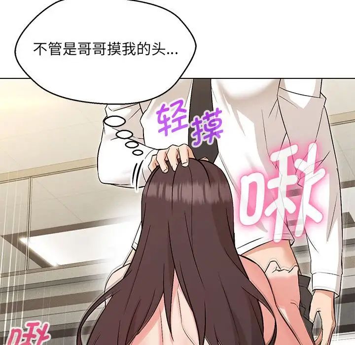 第8话 - 第97.jpg页