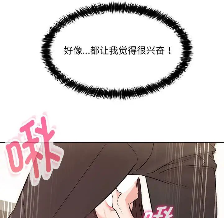 第8话 - 第99.jpg页