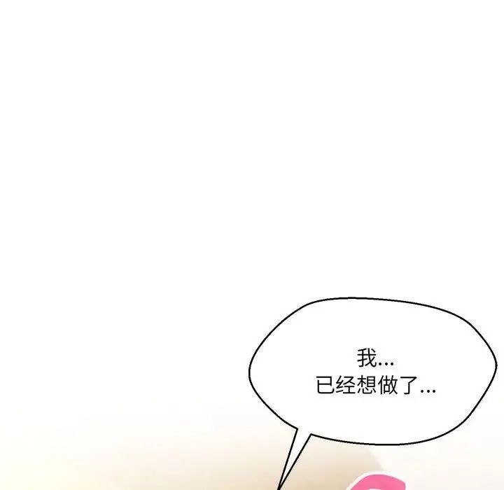 第8话 - 第103.jpg页