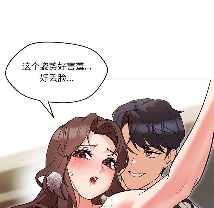 第8话 - 第111.jpg页
