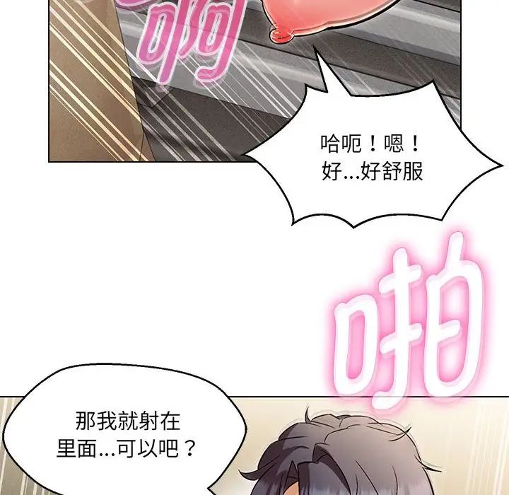 第8话 - 第144.jpg页