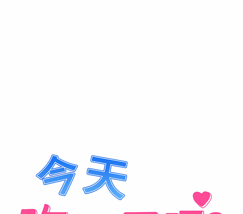 第35话-让男人欲罢不能的地方 - 第1.jpg页