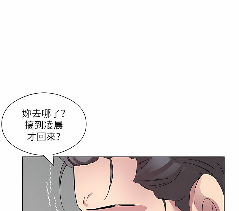第35话-让男人欲罢不能的地方 - 第67.jpg页