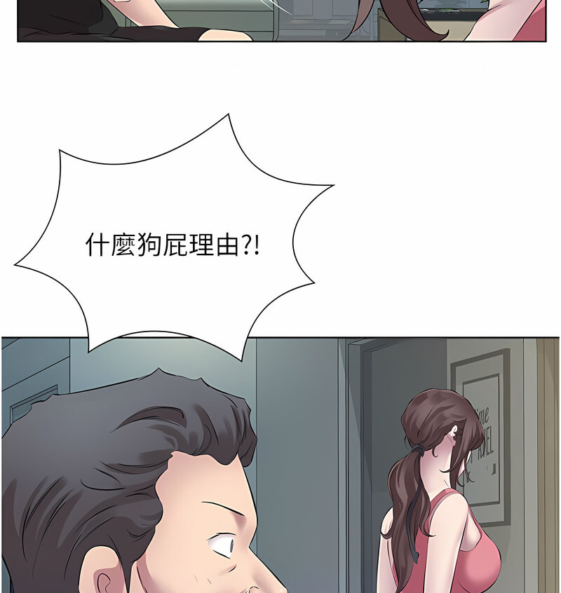 第35话-让男人欲罢不能的地方 - 第87.jpg页