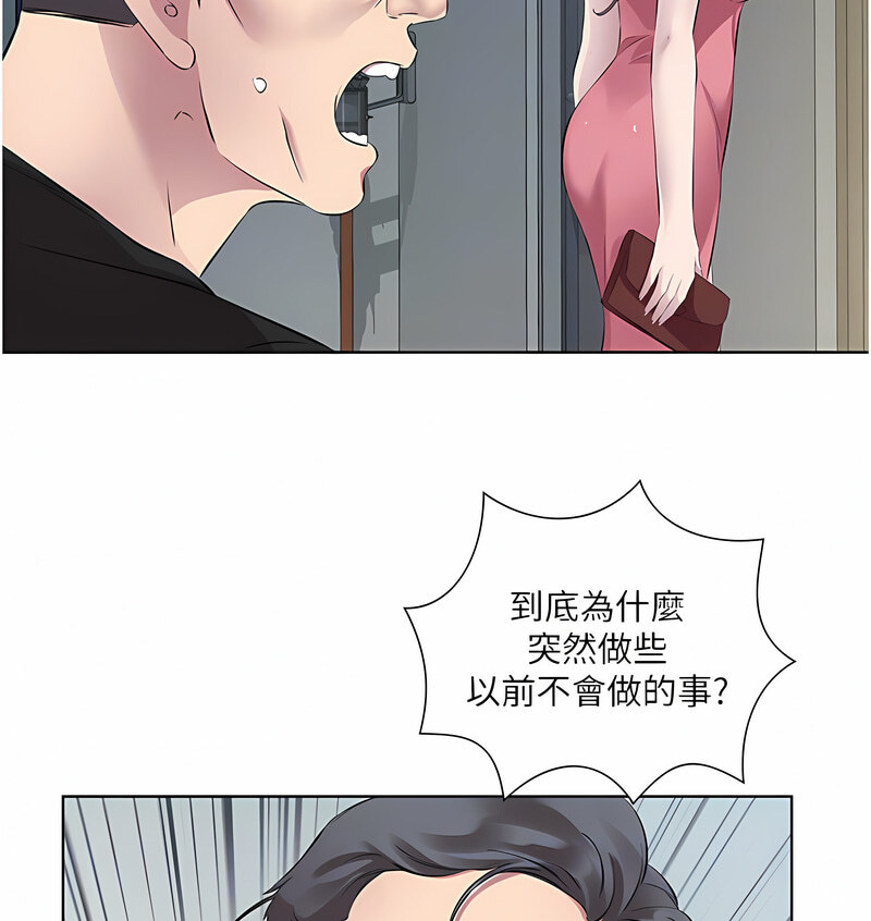 第35话-让男人欲罢不能的地方 - 第89.jpg页