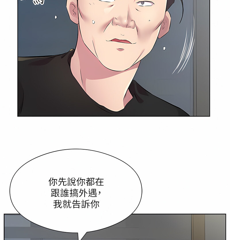 第35话-让男人欲罢不能的地方 - 第123.jpg页