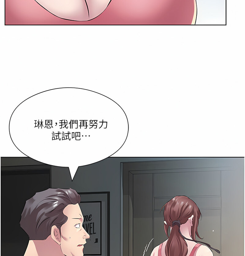 第35话-让男人欲罢不能的地方 - 第139.jpg页