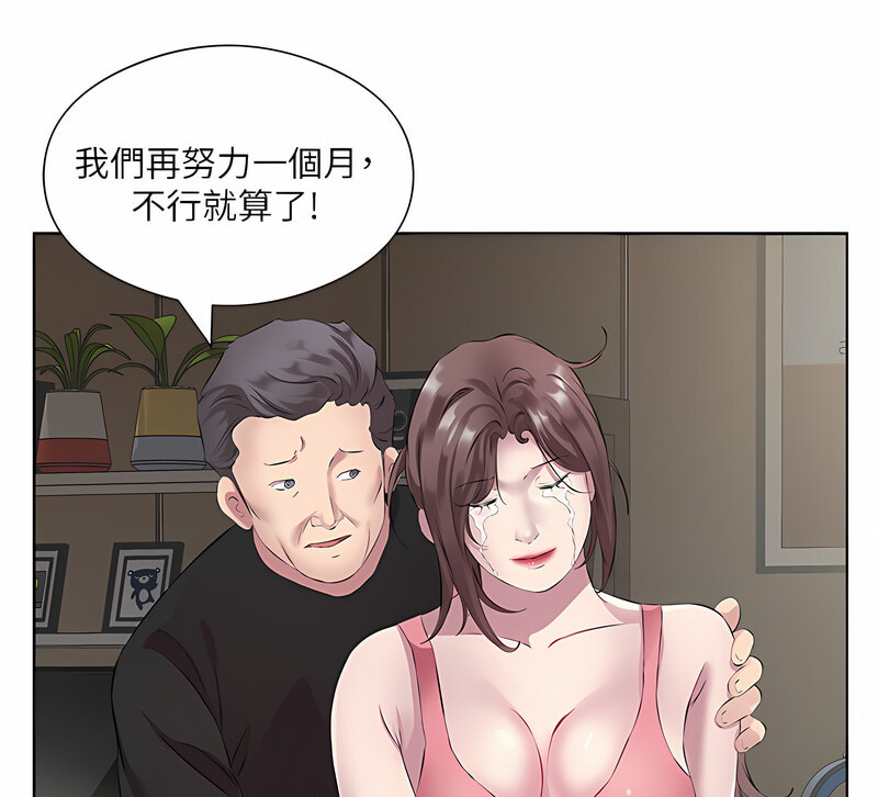 第35话-让男人欲罢不能的地方 - 第147.jpg页