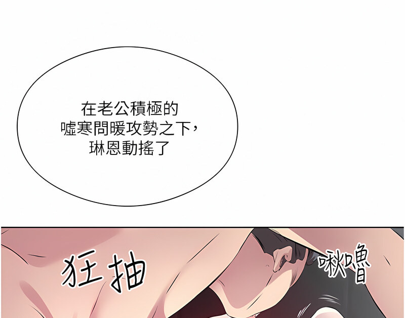 第35话-让男人欲罢不能的地方 - 第193.jpg页