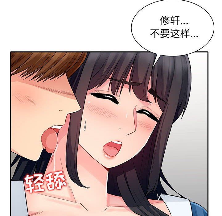 第16话 - 第10.jpg页