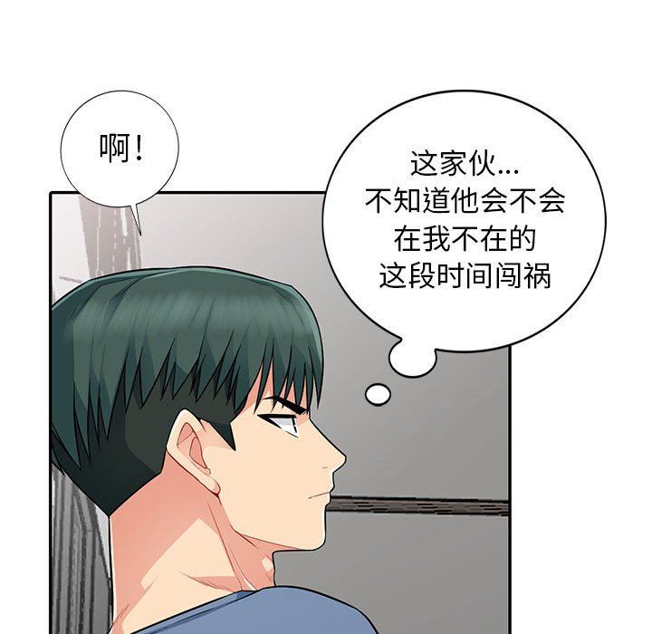 第16话 - 第27.jpg页