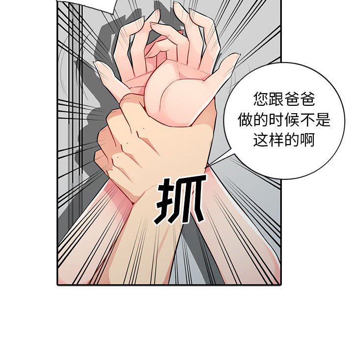 第16话 - 第41.jpg页