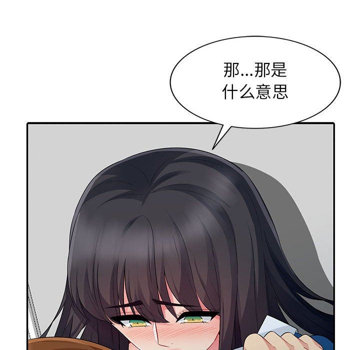 第16话 - 第43.jpg页