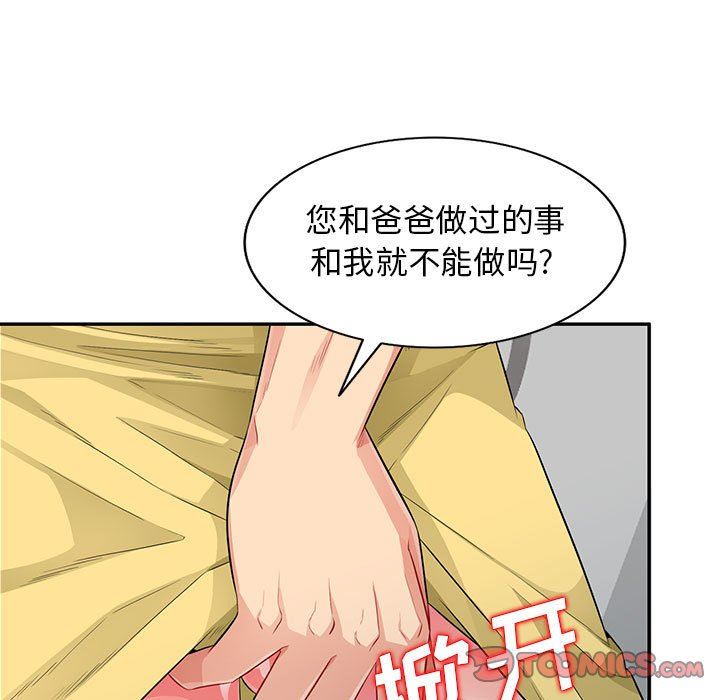 第16话 - 第57.jpg页
