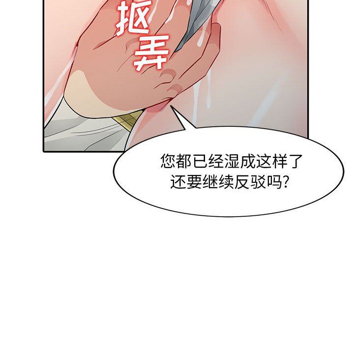 第16话 - 第68.jpg页