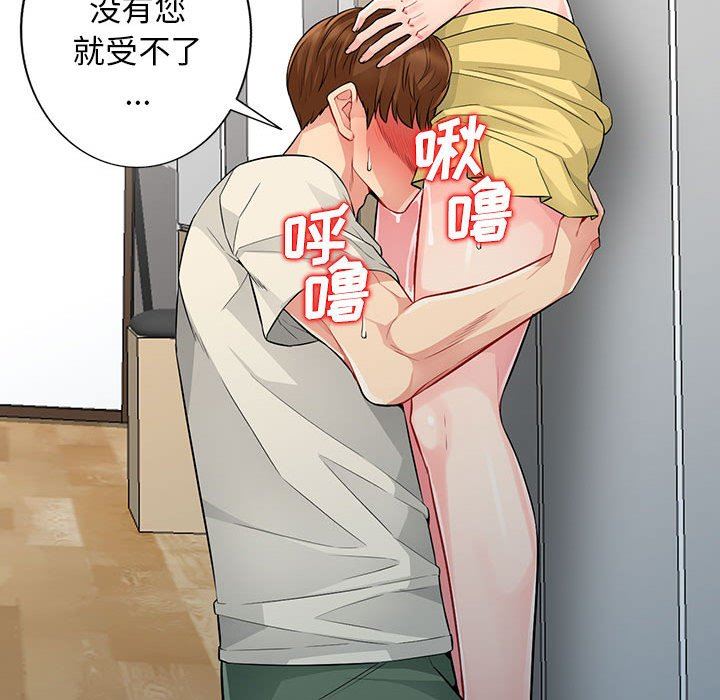 第16话 - 第72.jpg页