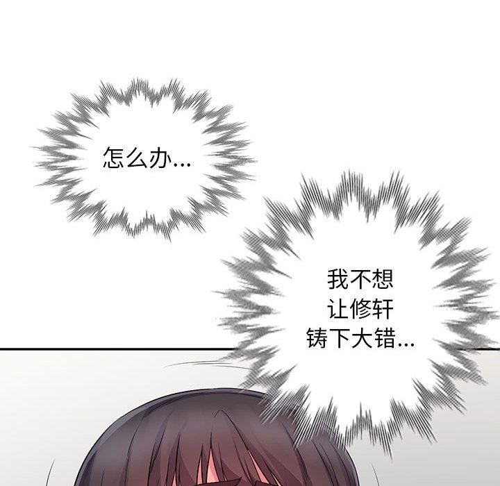 第16话 - 第76.jpg页