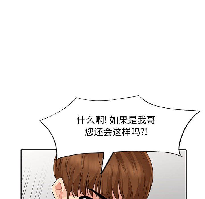 第16话 - 第81.jpg页