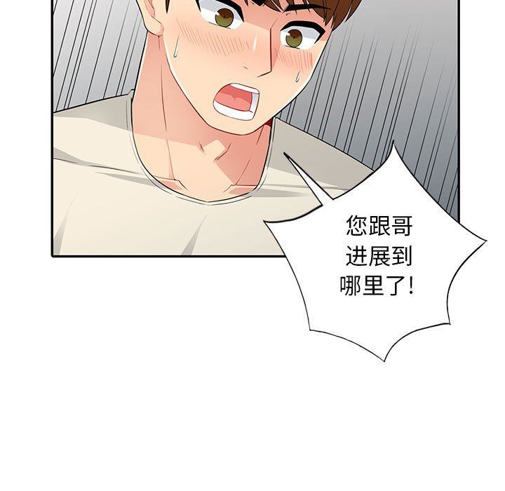第16话 - 第82.jpg页