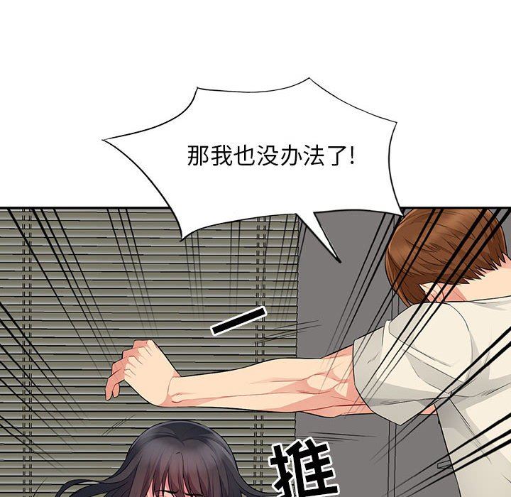 第16话 - 第83.jpg页