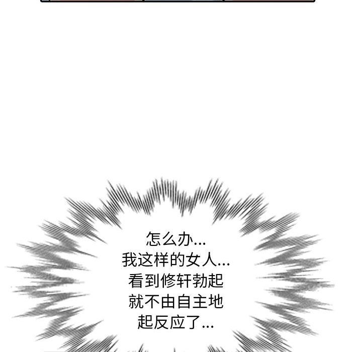 第16话 - 第100.jpg页