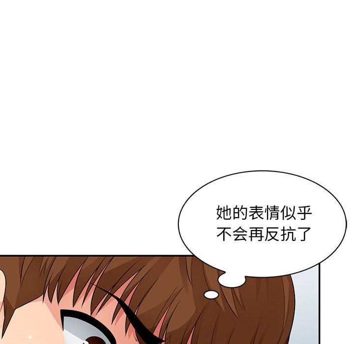 第16话 - 第106.jpg页