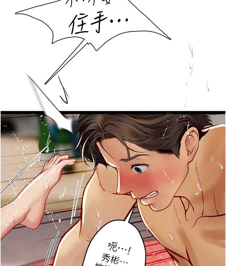 第97话-被阿姨舔到失禁 - 第5.jpg页
