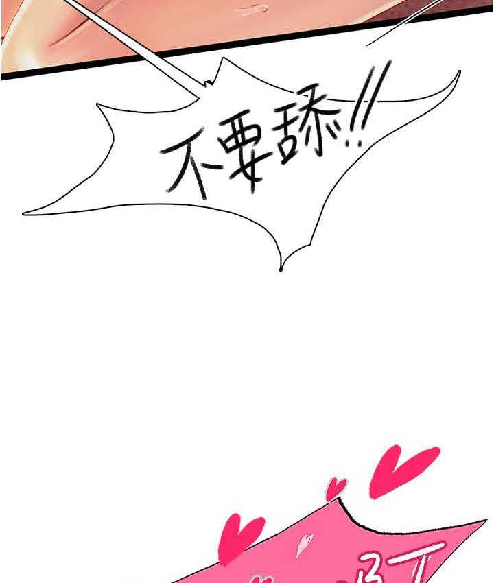 第97话-被阿姨舔到失禁 - 第7.jpg页