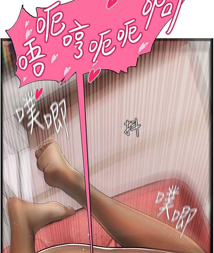第97话-被阿姨舔到失禁 - 第8.jpg页