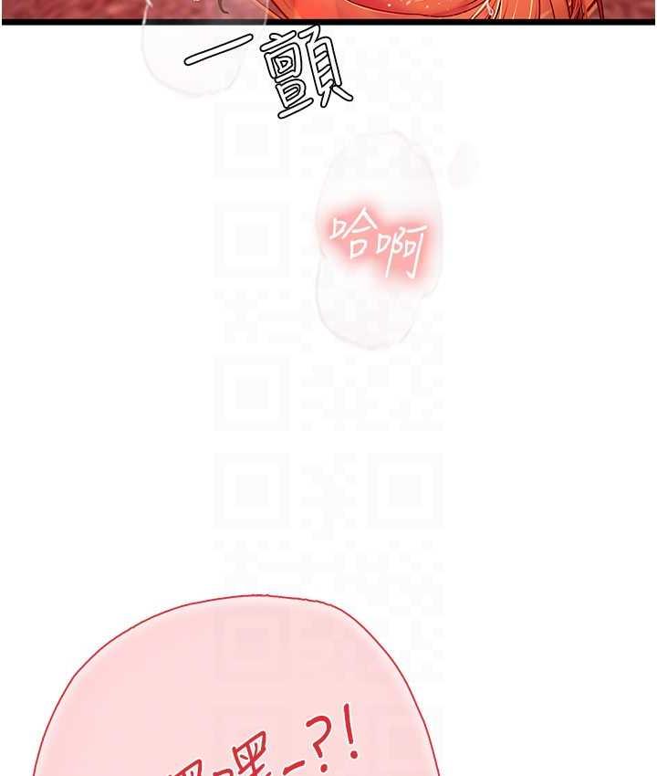 第97话-被阿姨舔到失禁 - 第18.jpg页