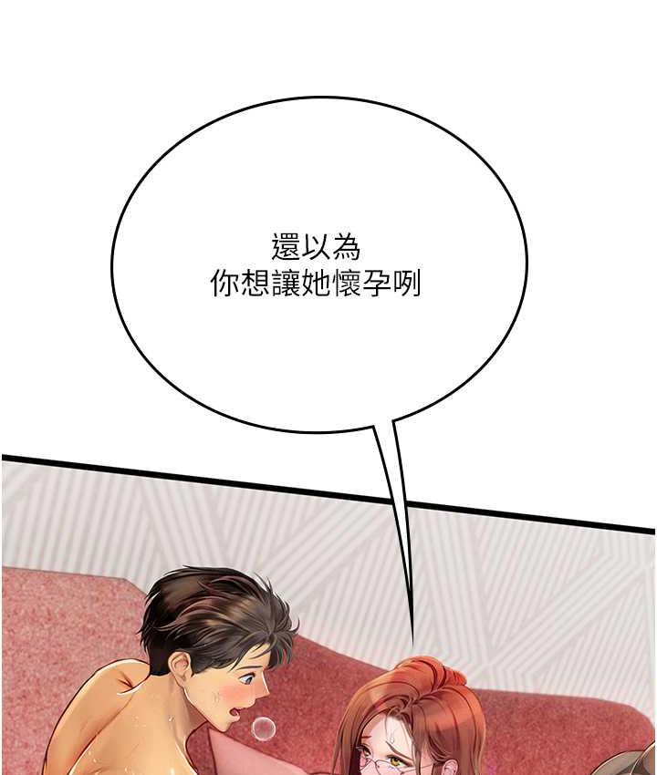 第97话-被阿姨舔到失禁 - 第22.jpg页