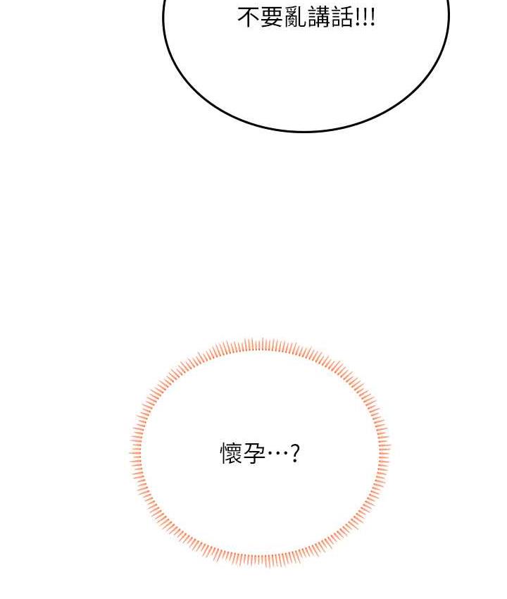 第97话-被阿姨舔到失禁 - 第24.jpg页