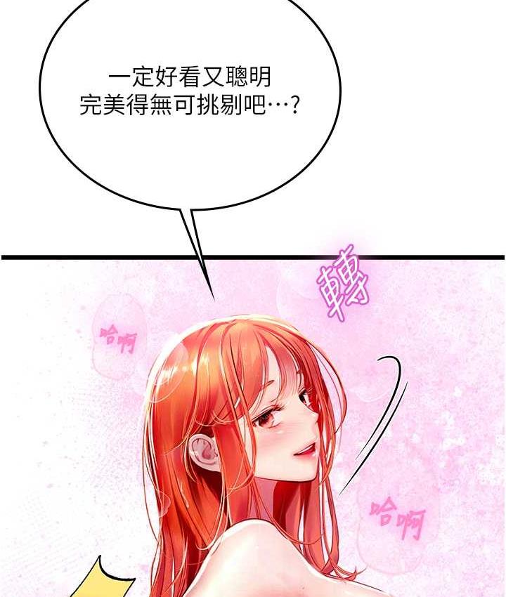 第97话-被阿姨舔到失禁 - 第43.jpg页