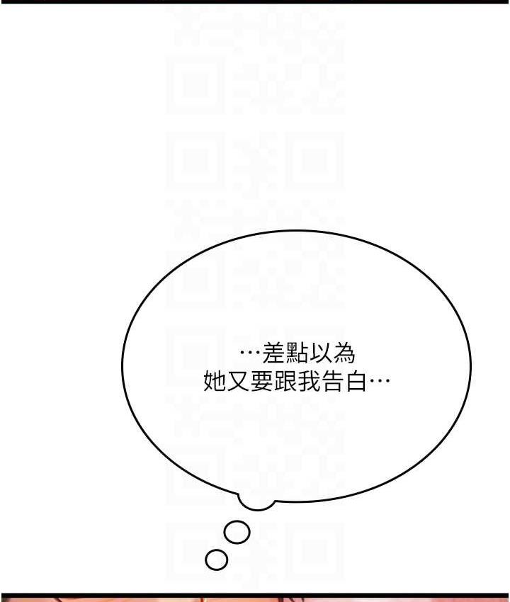 第97话-被阿姨舔到失禁 - 第45.jpg页
