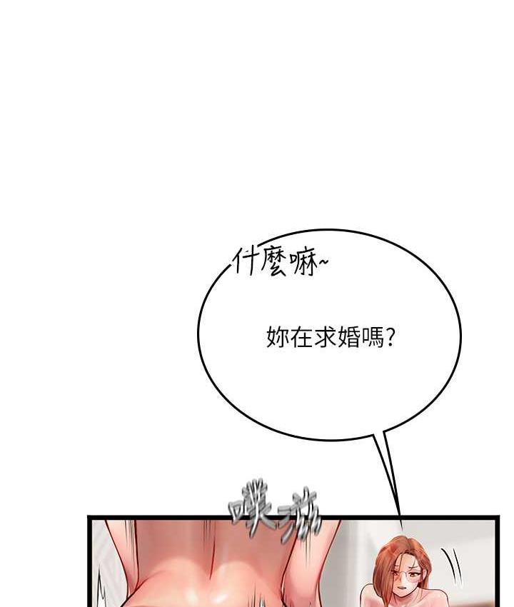 第97话-被阿姨舔到失禁 - 第47.jpg页