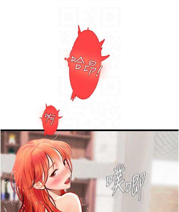 第97话-被阿姨舔到失禁 - 第58.jpg页