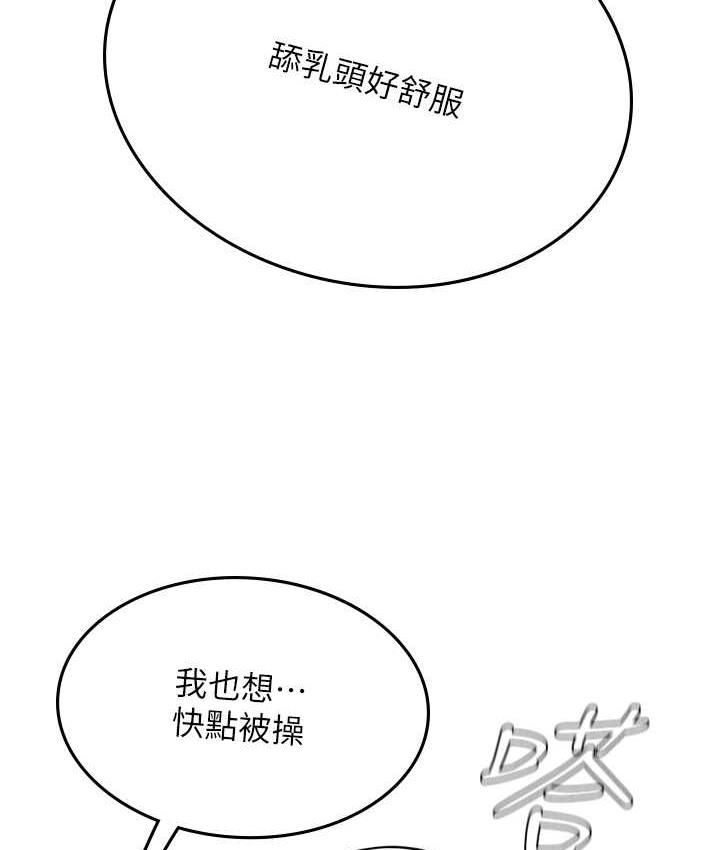 第97话-被阿姨舔到失禁 - 第61.jpg页