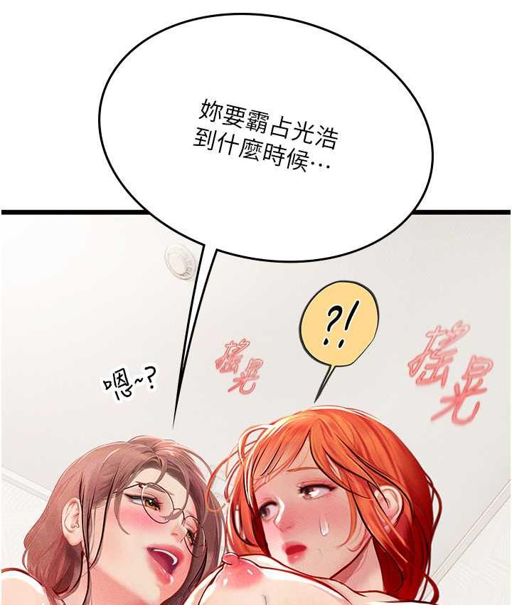 第97话-被阿姨舔到失禁 - 第64.jpg页