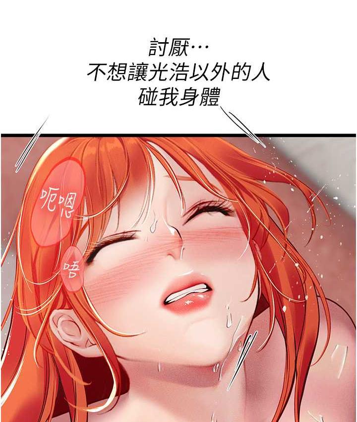 第97话-被阿姨舔到失禁 - 第76.jpg页