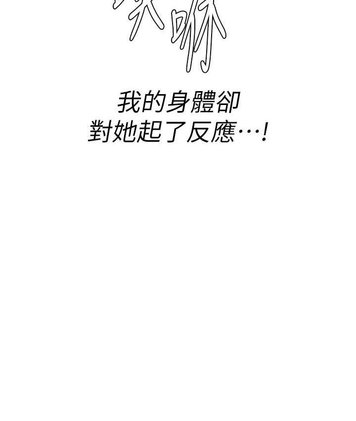 第97话-被阿姨舔到失禁 - 第82.jpg页