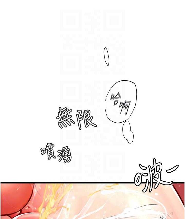 第97话-被阿姨舔到失禁 - 第83.jpg页