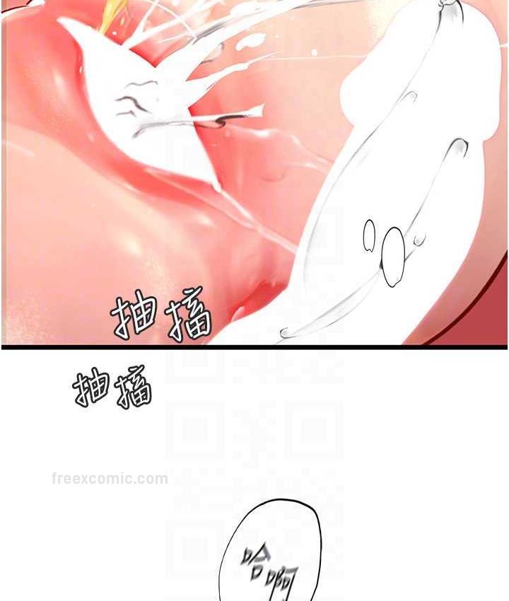 第97话-被阿姨舔到失禁 - 第84.jpg页