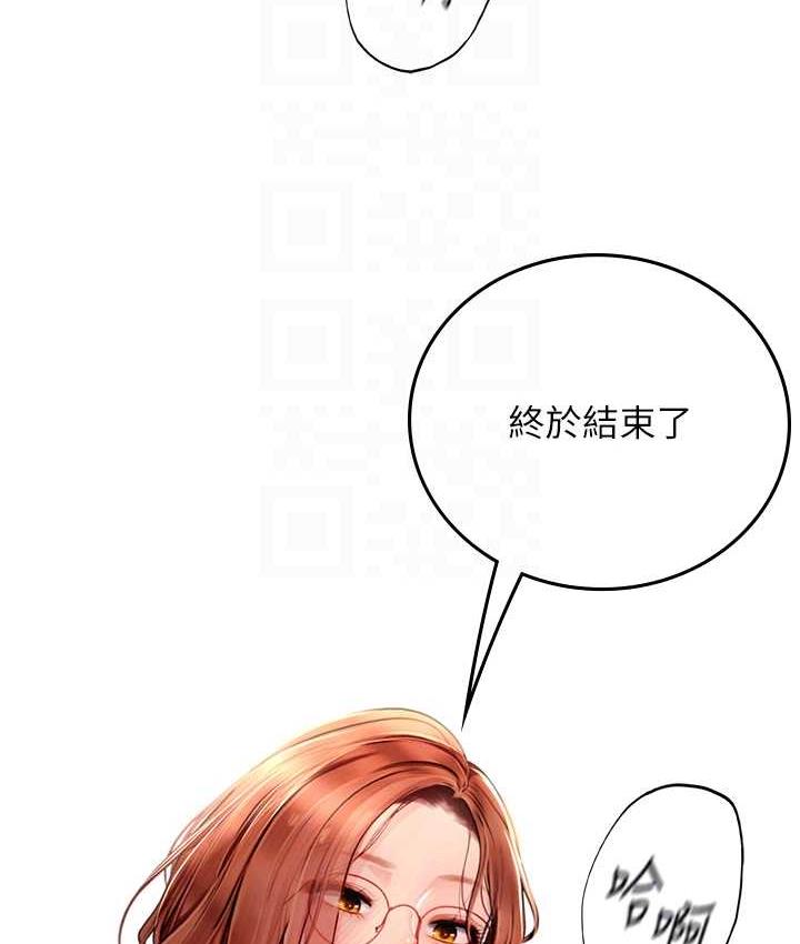 第97话-被阿姨舔到失禁 - 第85.jpg页