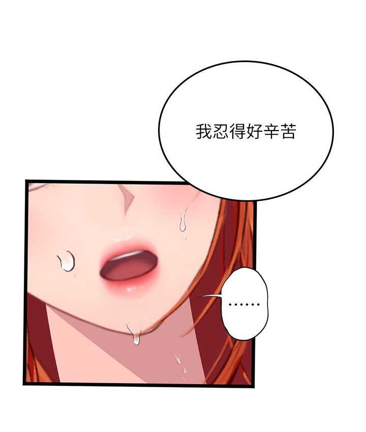 第97话-被阿姨舔到失禁 - 第87.jpg页